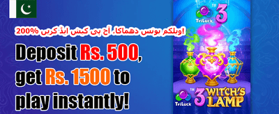 روزانہ رিলোڈ بونس promotion